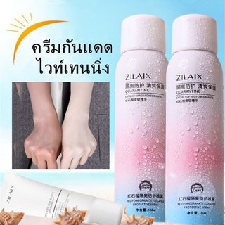 พร้อมส่ง Whitening Sunscreen Spray Unisex UV Protection สเปรย์กันแดดที่ทำให้