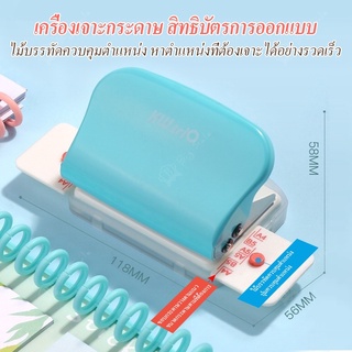 เครื่องเจาะกระดาษ 6 รู เข้าเล่ม ที่เจาะกระดาษ ทำกระดาษรีฟิล ที่เจาะรูกระดาษ เครื่องเจาะรูกระดาษรีฟิล รุ่นA067 Big Sale