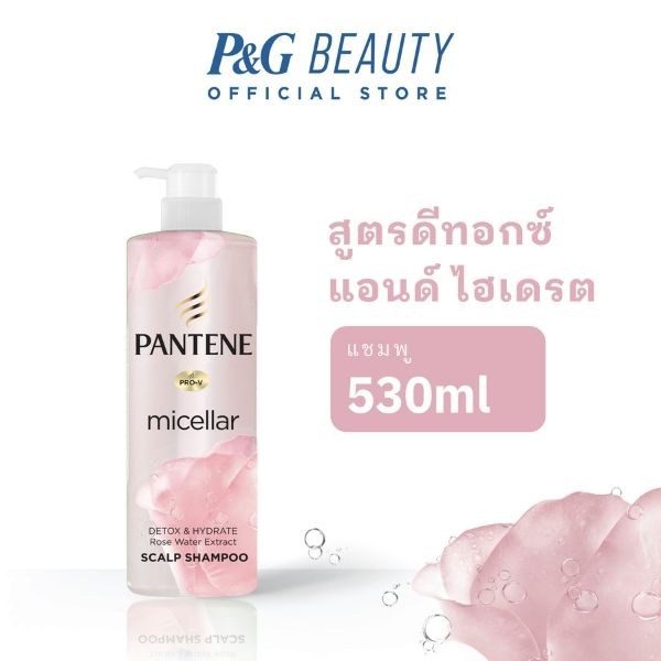 Pantene แพนทีนไมเซล่า โรสวอเตอร์ แชมพู 530มล Pantene Micellar Detox & Hydrate Rose Water Extract Shampoo 530ml