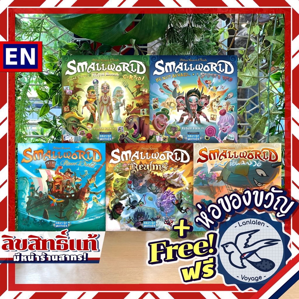 SMALL WORLD EXPANSION REALMS/RIVER WORLD/SKY ISLAND EN - Board Game บอร์ดเกม - Tower Tactic Games