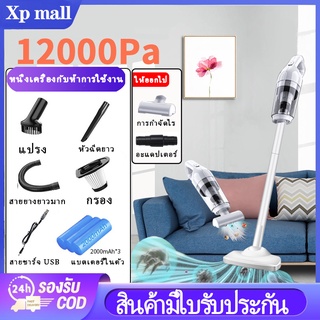 เครื่องดูดฝุ่นไร้สาย 6 in 1มือถือ /แบบด้ามจับ 12000paดูดแรง กำจัดไรและสิ่งสกปรกในห้องอย่างทั่วถึง เครื่องดูดฝุ่น เครื่อง