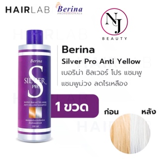 ฺBerina เบอริน่า ชิลเวอร์โปร แชมพู ปริมาณ 250 มล. แชมพูม่วงลดประกายสีเหลือง หรือสีส้ม ให้เป็นสีหม่นจนถึงสีเทา