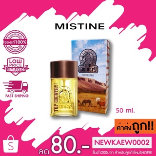 Mistine Top Country Perfume Spray น้ำหอม มิสทีน ท็อปคันทรี่ เพอฟูม สเปรย์ 50 ml.