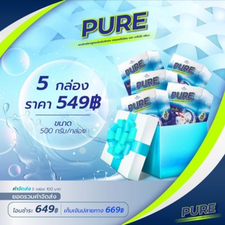 PURE เพียว!!! แพ็ค 5 กล่องสุดคุ้ม!!! ผงซักฟอกนวัตกรรมใหม่ AI (AQUA•INTELLIGENCE) แท้ 100%