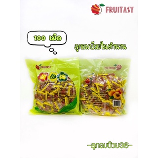 🍭🍬ลูกอมบ๊วย ตราFruitasy🍬🍭