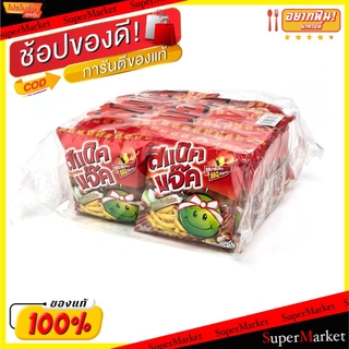 🔥The Best!! Snack Jack สแน็คแจ๊ค ขนมถั่วลันเตาอบกรอบ ขนาด 17กรัม/ห่อ แพ็คละ12ห่อ Snack ยกแพ็ค 12ห่อ (สินค้ามีคุณภาพ) ขนม