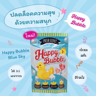 Happy bubble สนุกไปกับฟองสบู่ ผลิตภัณฑ์สำหรับเด็ก ให้ทุกครั้งที่อาบน้ำเป็นเรื่องสนุก