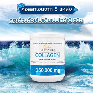 SOM Multiplus Collagen 1 กระปุก 150 กรัม