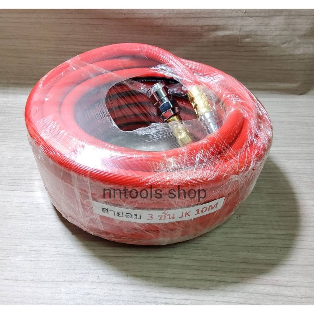 สายลม หนา 3 ชั้น JK ความยาว10 เมตร + มาพร้อมคอปเปอร์และข้อต่อ สินค้าพร้อมส่ง