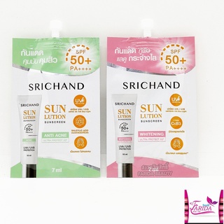 🔥โปรค่าส่ง25บาท🔥Srichand Sunlution Skin Sunscreen SPF50 ศรีจันทร์ ซันโซลูชั่น กันแดด 7มล ครีมซอง เซเว่น