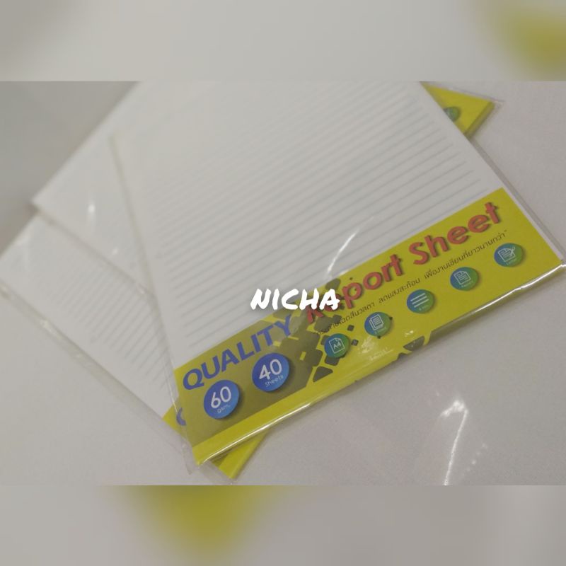 กระดาษรายงาน QUALITY A4 (60 g.)