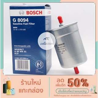 BMW กรองเบนซิน Bosch G8094 KL9  BMW E28 E30 E32 E34 E36  /เครื่อง M10 M20 M40