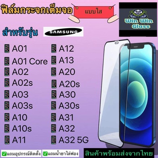 ฟิล์มกระจกเต็มจอSamsung A01,A01core,A02,A02s,A03,A03s,A10,10s,A11,A12,A13,A20,A20s,A30,A30s,A31,A32 4G,A32 5G