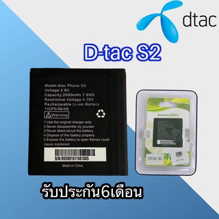 แบต D-tac S2 Batterry​ D-tac​ S2 แบตเตอรี่​โทรศัพท์​มือถือ​ดีแทค แบต เอส2  รับประกัน 6 เดือน สินค้าพร้อมส่ง