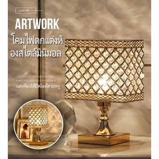 โคมไฟคริสตัลทรงสี่เหลี่ยม โคมไฟตั้งโต๊ะสไตล์ยุโรป Table lamp โคมไฟหัวเตียงของแต่งบ้าน dimmable โคมไฟ led