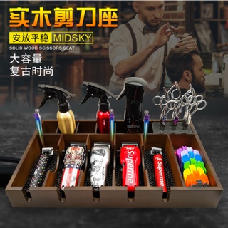 พร้อมส่ง จัดส่งด่วน#กล่องไม้ สําหรับเก็บกรรไกรตัดผม หวี ซ็อกเก็ต