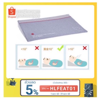 [มีโค้ตลด5% -HLFEAT01] หมอนกันแหวะนม (งานส่งออกญี่ปุ่น)Sleeping pillow for baby