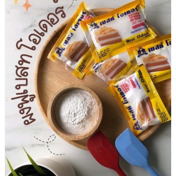 ผงฟู ตราเบสท์โอเดอร์ 30 กรัม แบบซอง