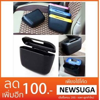 ใหม่! ถังขยะติดในรถ ใช้กับรถได้หลายรุ่นคะ