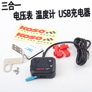 เครื่องวัดอุณหภูมิโวลต์มิเตอร์ KOSO USB 12V ดัดแปลง สําหรับรถจักรยานยนต์ไฟฟ้า