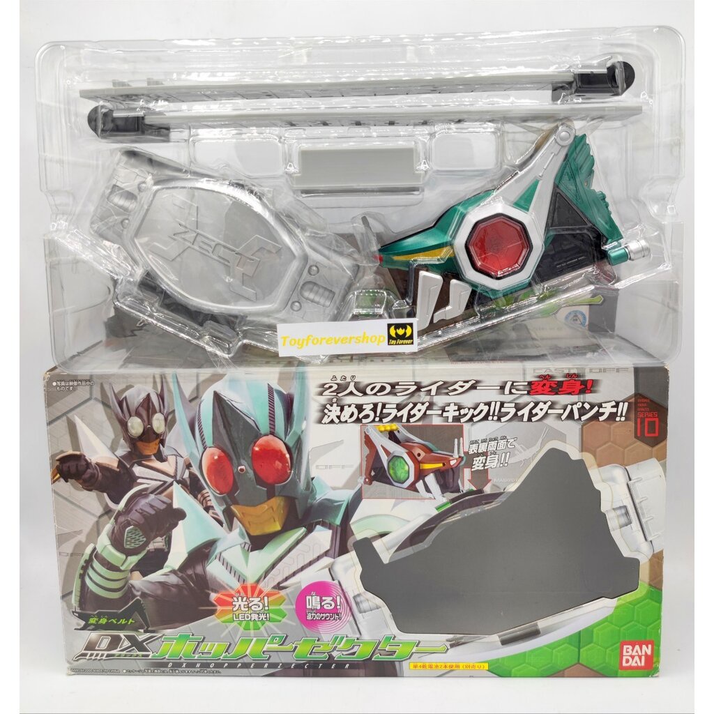 เข็มขัดฮอปเปอร์ Dx Hopper Zecter ของครบ สวย