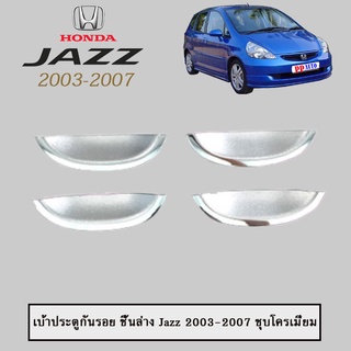 เบ้าประตู/กันรอยประตู/เบ้ารองมือเปิดประตู ฮอนด้า แจส 2003-2007 Honda Jazz 2003-2007 ชิ้นล่าง ชุบโครเมี่ยม