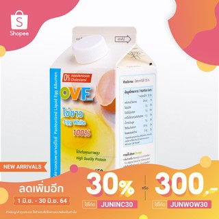 ราคา[ใส่โค้ด JUNINC30 ลดเพิ่ม 30%]OVF Egg White ไข่ขาวเหลวพาสเจอร์ไรซ์ โปรตีนคุณภาพสูง 450 ml.