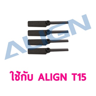 อะไหล่ฮอ T15 ใบหาง 51mm 26 Tail Blade HQ0263A อะไหล่เฮลิคอปเตอร์ T-rex ALIGN RC