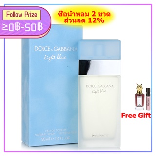 ♦พร้อมส่ง♦ DG Dolce &amp; Gabbana Light Blue EDP / EDT โดเช่แอนด์กาบานา 100ML น้ำหอม