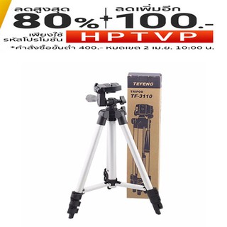 Tripod ขาตั้งกล้อง 3 ขา รุ่น TF3110