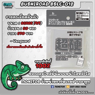 Bushiroad BSLC-012 ซองคลุมไซส์มินิแบบหน้าใสหลังใส