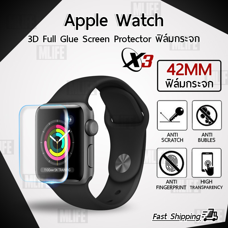MLIFE กระจก 3D – นาฬิกา Apple Watch 42 มม. ซีรีย์ 3 2 1 กาวเต็มจอ ลงขอบโค้ง ป้องกัน หน้าจอ – Tempered Glass Full Glue