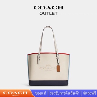 Coach Mollie Tote 25 กระเป๋าโท้ท/กระเป๋าผู้หญิง CB650