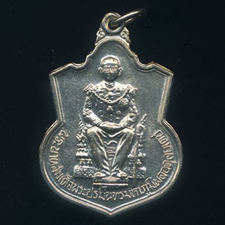 เหรียญในหลวงนั่งบัลลังก์ครองราช ครบรอบ 50 ปี เนื้ออาปาก้า