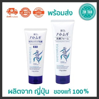 พร้อมส่ง🔥Reihaku Hatomugi Cleansing, Moisturizing Facial Washing โฟมล้างหน้าลูกเดือย ฮะโตะมูกิ จากญี่ปุ่น ของแท้100%