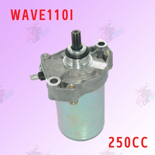 มอเตอร์สตาร์ท (ไดร์สตาร์ท) WAVE110i 250cc !!สินค้าดีมีคุณภาพ!! ราคาถูกกก  **ถ่ายจากสินค้าจริง**