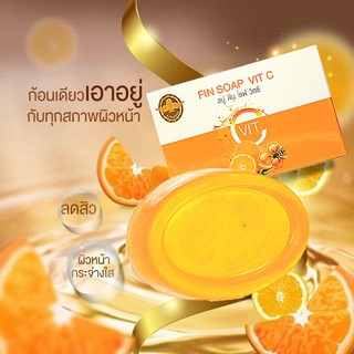 สบู่ ฟิน โซฟ วิตซี (Fin soap vit c arbutina)