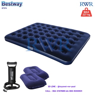 Bestway ที่นอนเป่าลม แค้มปิ้ง 5 ฟุต (ควีน) 2.03x1.52x0.22 ม. รุ่น 67374 หมอน 2 ใบ-ที่สูบลม