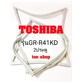 ขอบยางตู้เย็น TOSHIBA 2ประตู รุ่นGR-R41KD