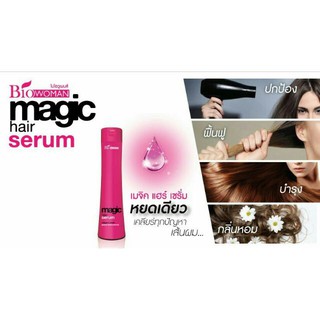 Biowoman Magic Hair Serum เซรั่มไบโอ-วูเมนส์เมจิก แฮร์250ml ยังไม่มีคะแนน