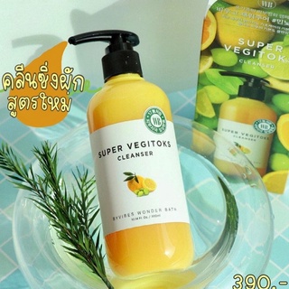 ขวด 300ml Wonder Bath Super Vegitoks Cleanser 300mL. Yellow คลีนซิ่งผักใหม่ วิตามินจากส้มโอ มะยมอินเดีย เลม่อน สับปะรด