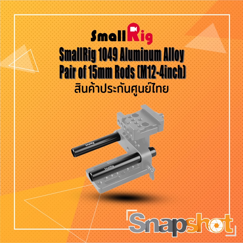 SmallRig 1049 Aluminum Alloy Pair of 15mm Rods (M12-4inch)