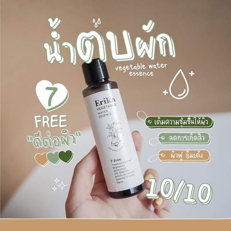 น้ำตบผัก Erika🌱 น้ำตบหน้าฟู น้ำตบหน้าใส ลดรอยแดง ผิวแข็งแรง ผิวอิ่มน้ำชั่วข้ามคืน