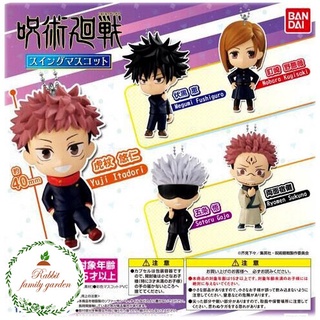 🪄 พร้อมส่ง 🔮 Bandai Jujutsu Kaisen Swing Mascot กาชาปอง มหาเวทย์ผนึกมาร พวงกุญแจ ของแท้ 100% นำเข้า JP