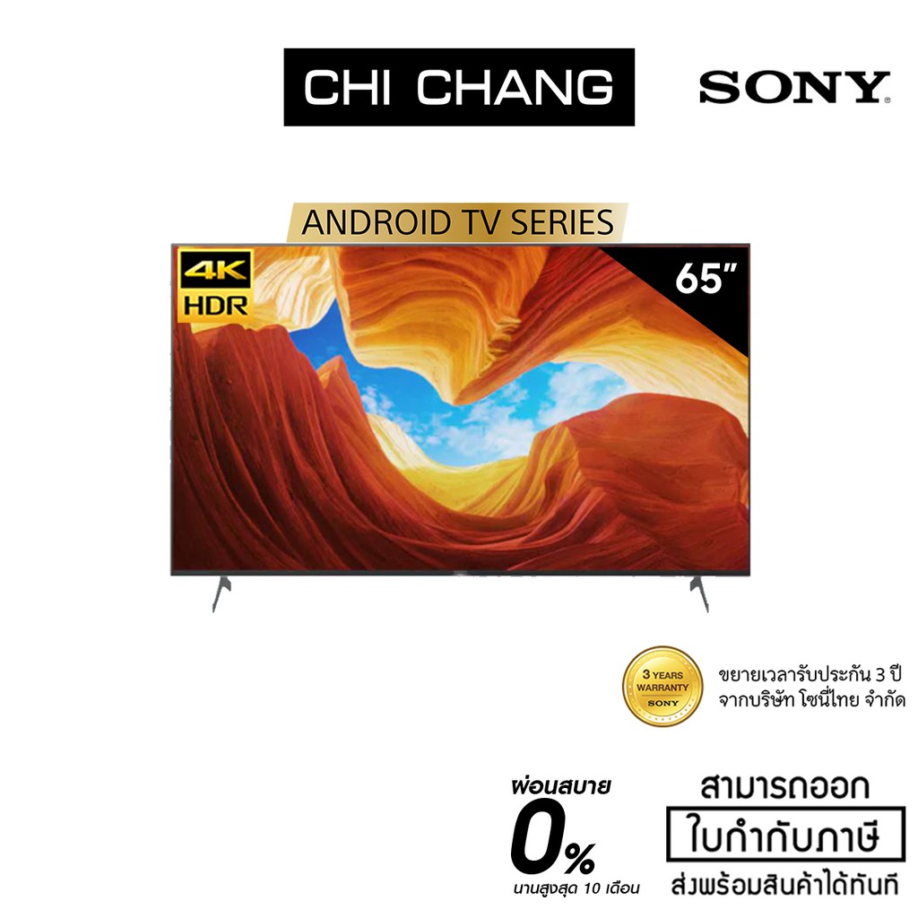 SONY 65X9000H /S  |Full Array LED |4K Ultra HD | Android TV ( 65X9000H # 65X9000 )