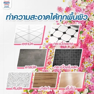 [แพ็ค2] มาจิคลีน น้ำยาถูพื้น เนเชอรัล เอสเซนส์ สีพีช ถุงเติม 700มล.