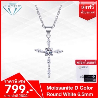 LY JEWELRY จี้พร้อมสร้อยคอเงินแท้S999 ฝังเพชรโมอีส D-VVS1 : D1025