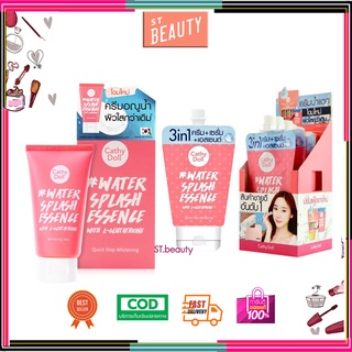 [♥️แท้] Cathy Doll Water Splash Essence With L-Glutathione ครีมน้ำแตก เคที่ดอลล์ วอเตอร์สแปลช เอสเซ้น 50 g. cathydoll