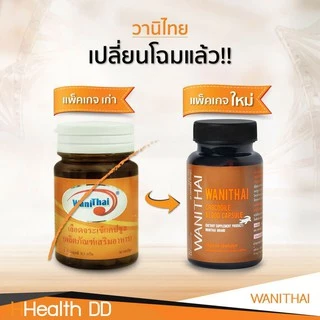 📌ล็อตใหม่ exp 7.2028 ส่งฟรี 🔥 wanithai เลือดจระเข้วานิไทย เลือดจระเข้แคปซูล แถม ถุงผ้า🔥