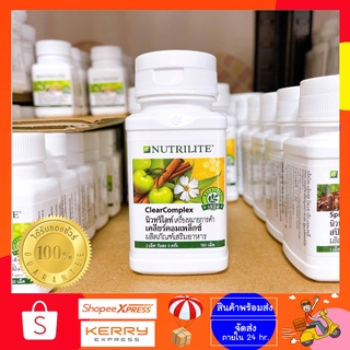 🔥Shop🇹🇭🔥Nutrilite ClearComplex amway นิวทริไลท์ เคลียร์คอมเพล็กซ์  ✅ฉลากไทยของแท้✅ 🙏ขออนุญาตตัดบาร์โค้ด🙏